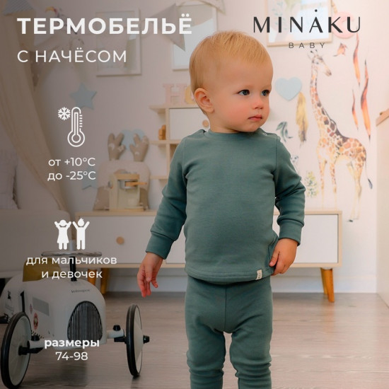 Комплект детский