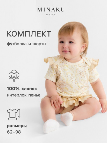 Костюм для девочек