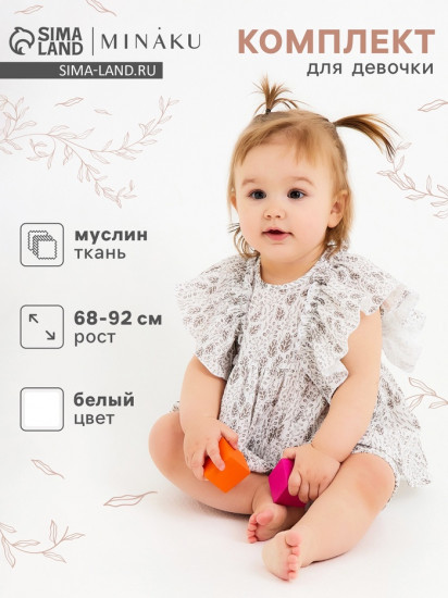 Костюм для девочек