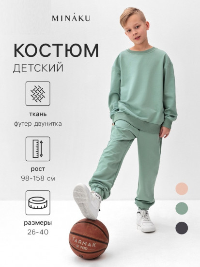 Костюм детский
