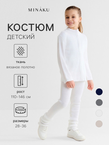 Костюм детский