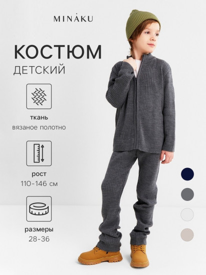 Костюм детский