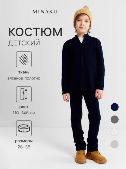 Костюм детский