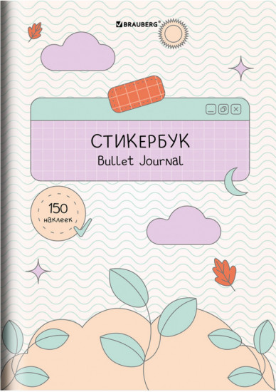 Стикербук с наклейками для скрапбукинга