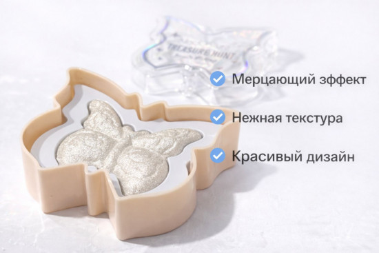 Сияющий хайлайтер для лица в форме бабочки, оттенок 01 Белый