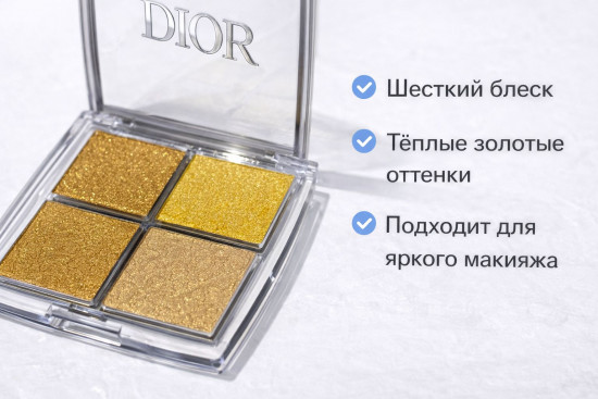 Хайлайтер для лица, оттенок Золотистый