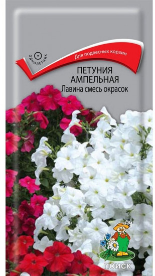 Семена петунии ампельной «Лавина смесь окрасок»