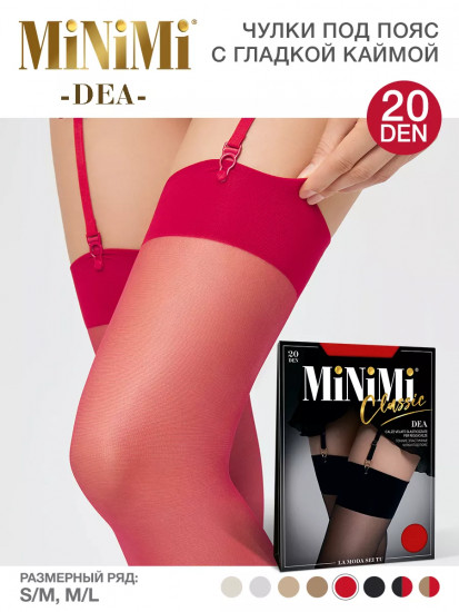 Чулки под пояс женские «Dea 20»