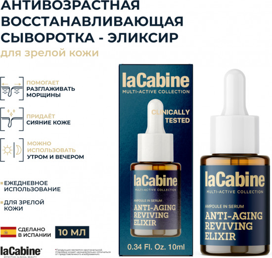 Сыворотка омолаживающая с пробиотиками, свертиамарином и L-карнозином «Anti-Aging Reviving Elixir»