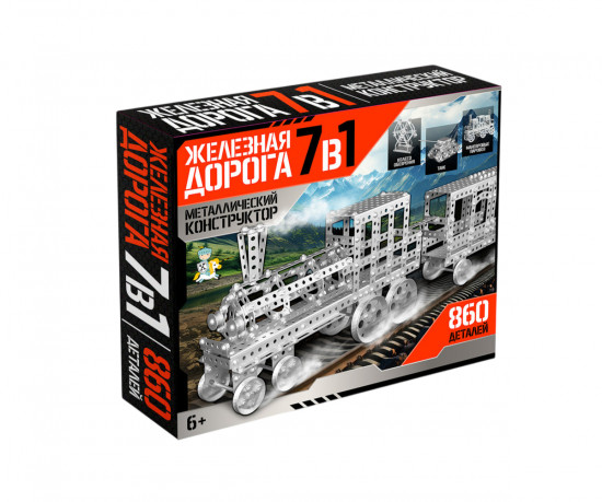 Металлический конструктор 7 в 1 «Железная дорога»