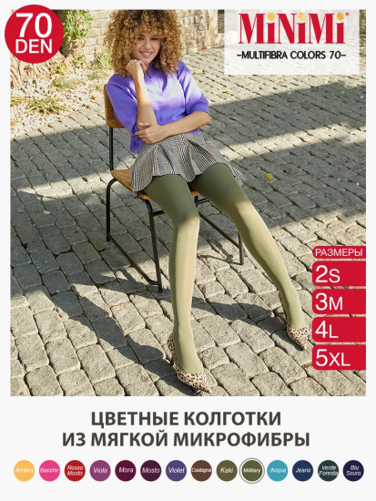 Колготки женские «Multifibra 70»