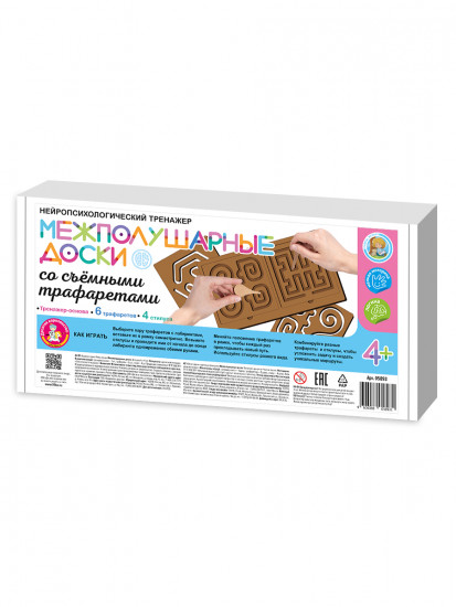 Игра-лабиринт развивающая «Межполушарные доски»