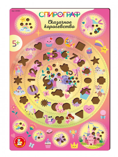 Игра развивающая «Спирограф. Сказочное королевство»