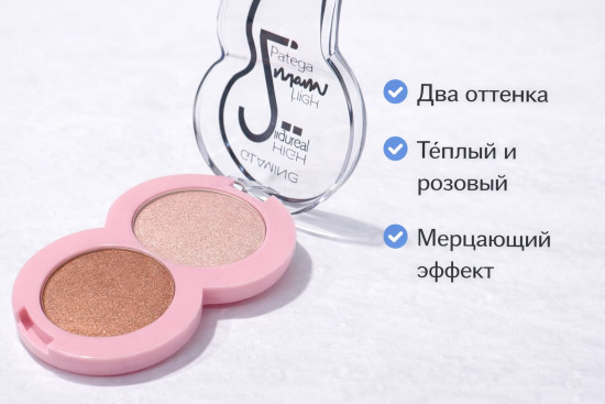 Двойной хайлайтер для лица с мерцающим эффектом, оттенок 05 Шампань