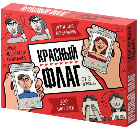 Настольная игра «Красный флаг»