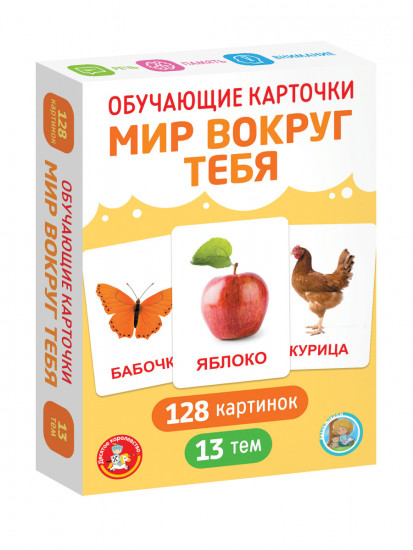 Настольная игра «Обучающие карточки. Мир вокруг»