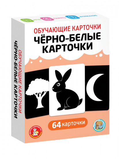 Настольная игра «Обучающие черно-белые карточки»