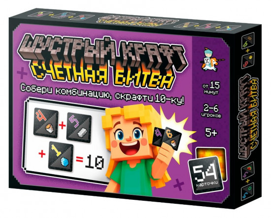 Настольная игра «Шустрый Крафт. Счетная битва»