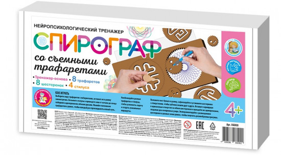 Развивающая игра «Спирограф. Нейропсихологический тренажер»