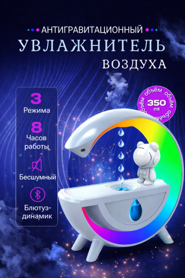 Антигравитационный увлажнитель воздуха