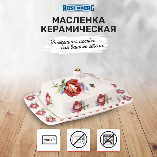 Масленка