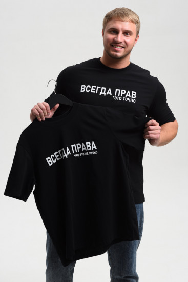 Футболка мужская