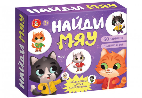 Настольная игра «Найди Мяу»