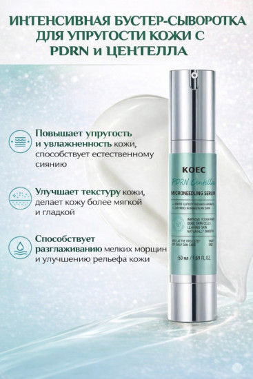 Сыворотка для упругости и увлажнения кожи лица и декольте