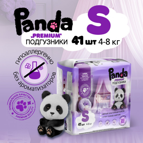 Подгузники