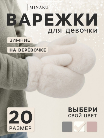 Варежки подростковые