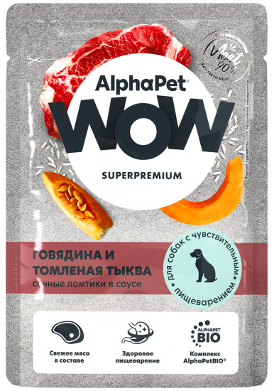 Влажный корм взрослых собак с чувствительным пищеварением с говядиной и томленой тыквой в соусе