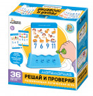 Настольная математическая игра «Решай и проверяй»