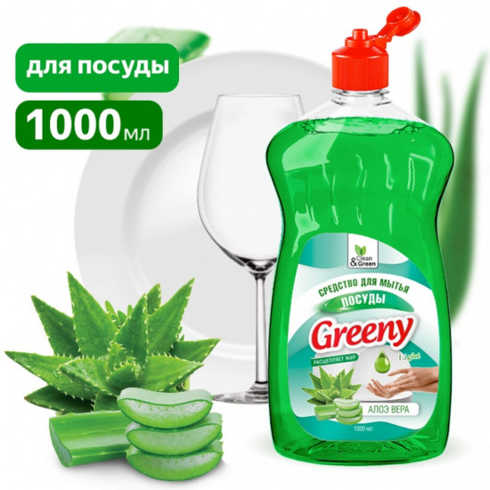 Средство для мытья посуды «Алоэ вера»