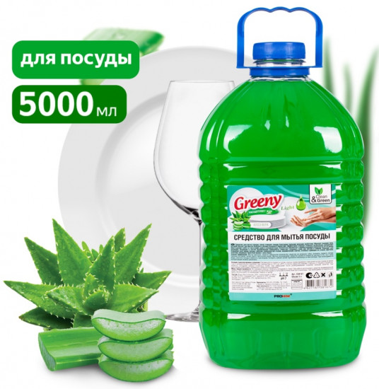 Средство для мытья посуды «Алоэ вера»
