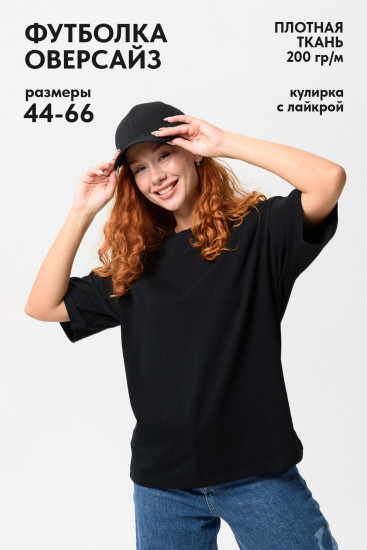 Футболка женская