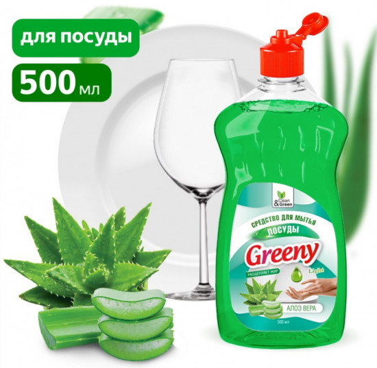 Средство для мытья посуды «Алоэ вера»