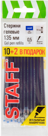 Набор стержней гелевых