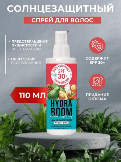 Cпрей-масло для волос cолнцезащитный SPF 30+