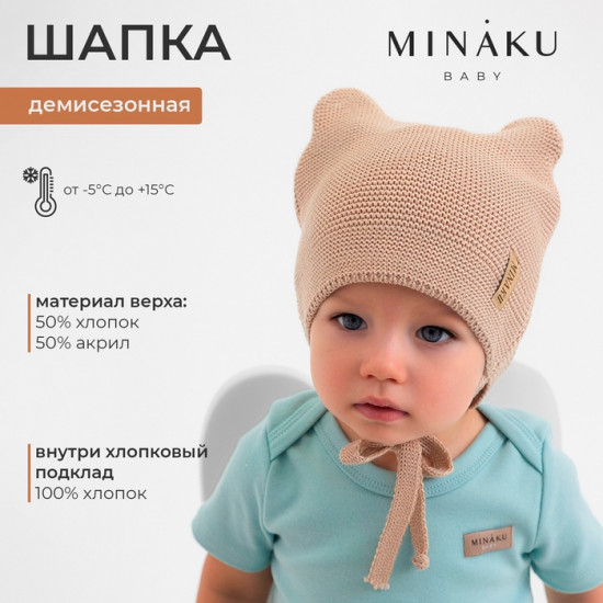 Шапка детская
