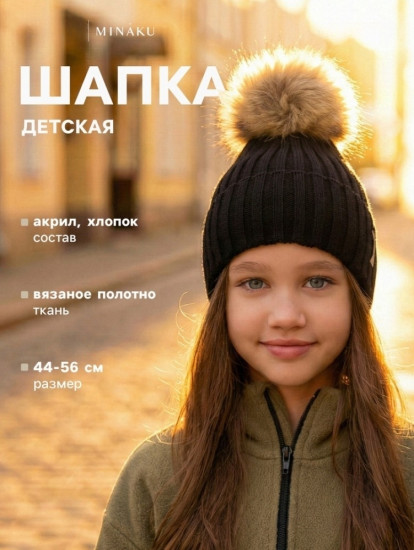 Шапка детская