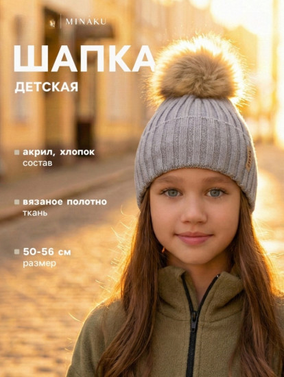 Шапка детская