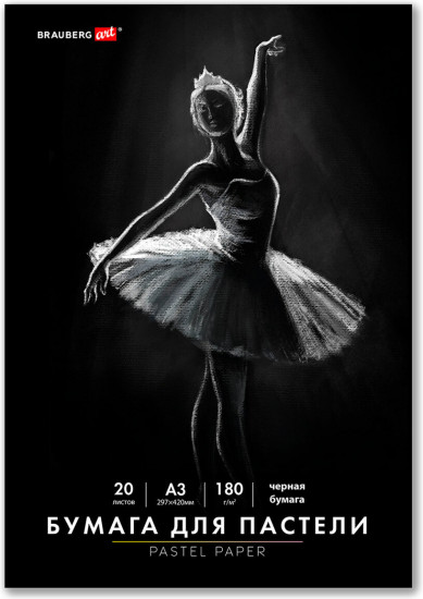 Набор бумаги для пастели