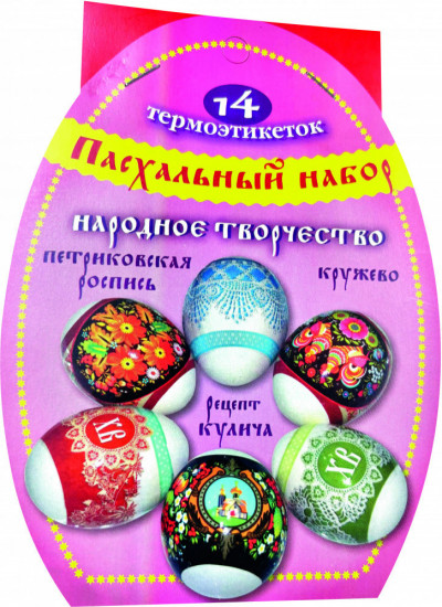 Пасхальный набор термоэтикеток