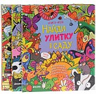 Книга-игра Найди щенка в городе. Найди овечку на ферме. Найди улитку в саду. Комплект из 3-х книг