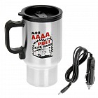 Термокружка «Моя лада рвет, как надо» 450 мл