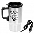 Термокружка «Пру как надо, когда кофе рядом» 450 мл.