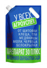 Препарат от насекомых «30 плюс. Весенняя обработка сада»