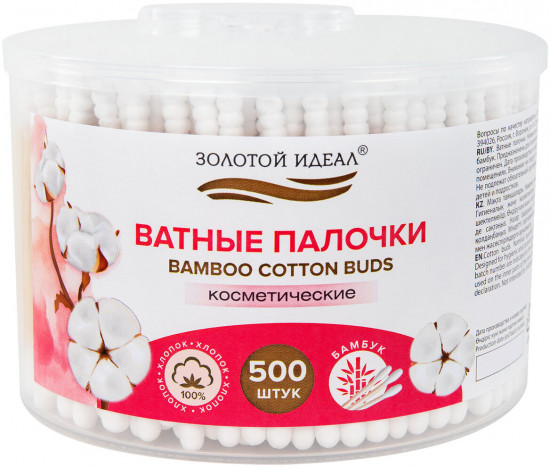 Ватные палочки