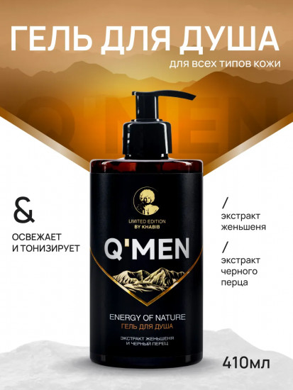 Гель для душа мужской «Энергия природы. Energy of nature»