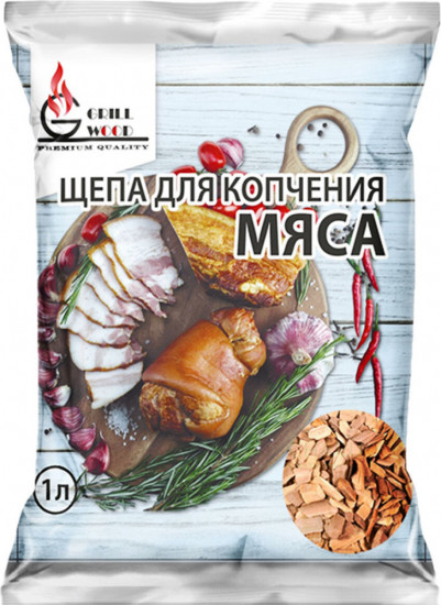 Щепа для копчения мяса «Грильвуд»